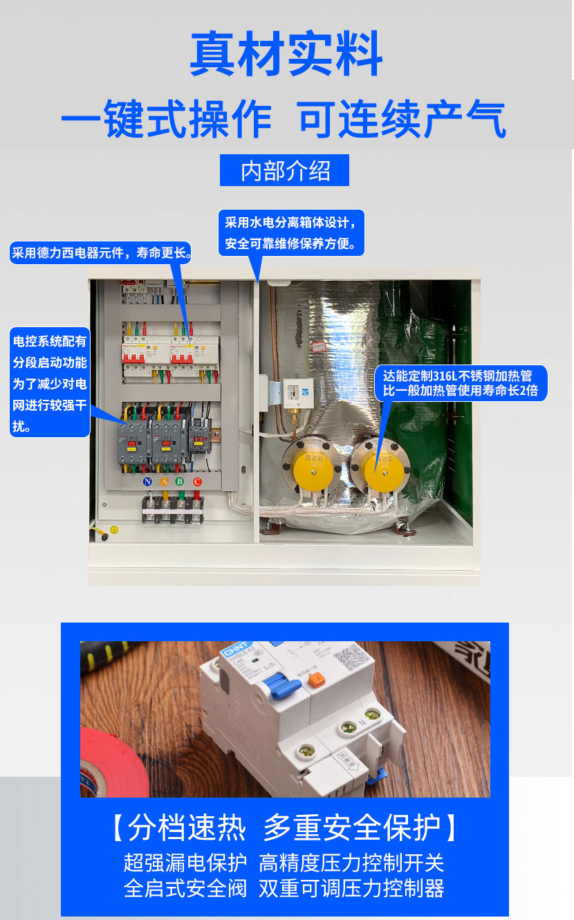 电热蒸汽发生器参数