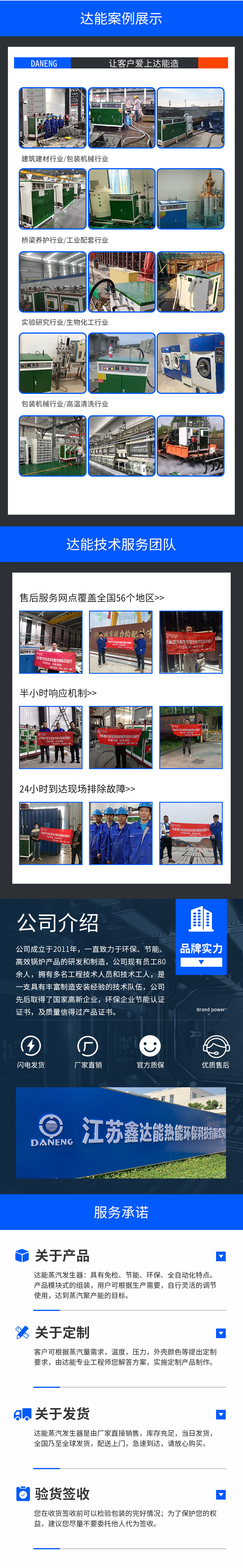 鑫达能30kw<a href='//m.lezeet.com/dianre' target='_blank'><u>电蒸汽发生器</u></a>参数