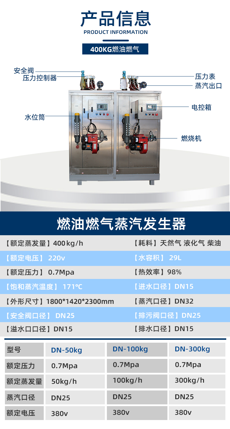 不锈钢400kg蒸汽发生器