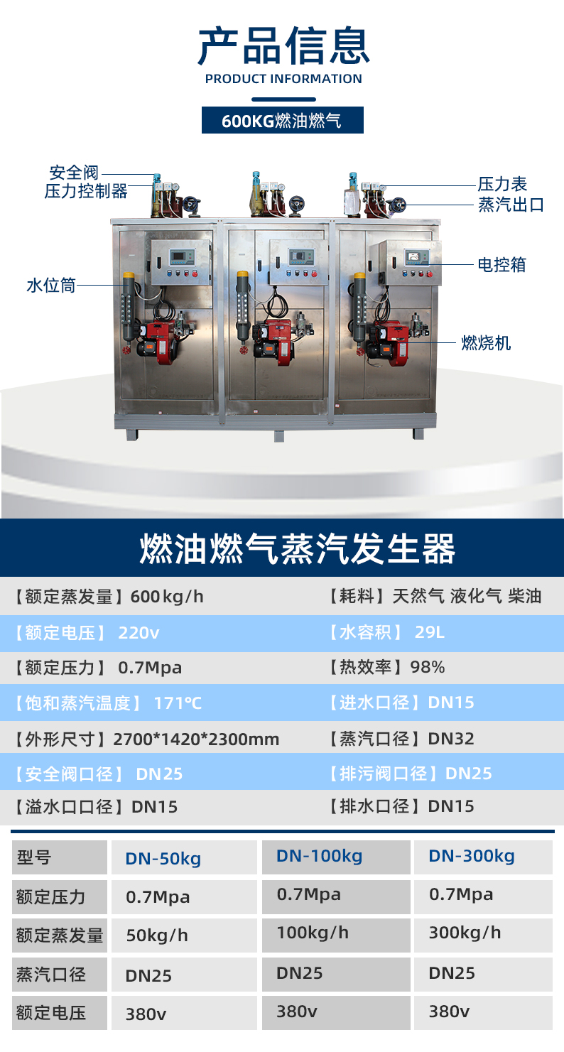 不锈钢600kg蒸汽发生器