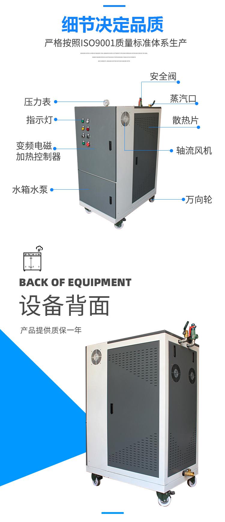 24kw电磁蒸汽发生器