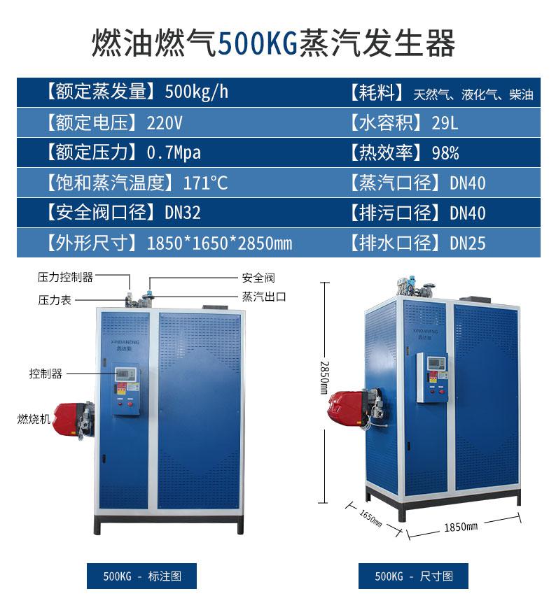 500kg燃油<a href='//m.lezeet.com/ranqi' target='_blank'><u>华体会网冠名里尔
</u></a>设备参数